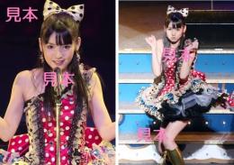 【道重さゆみ】『Hello! Project 2013冬～ビバ!ブラボー!～』生写真B18枚